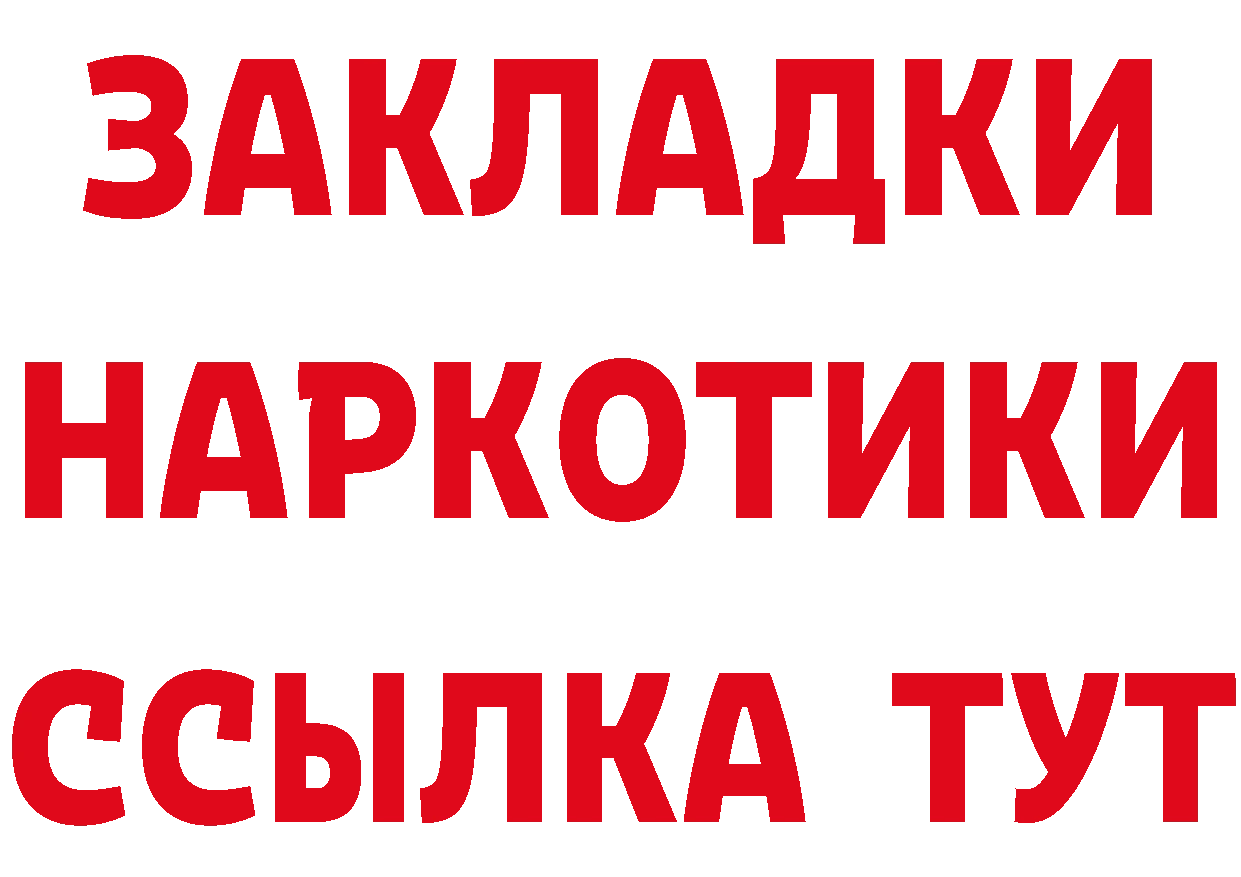 Бутират 1.4BDO tor площадка гидра Стерлитамак