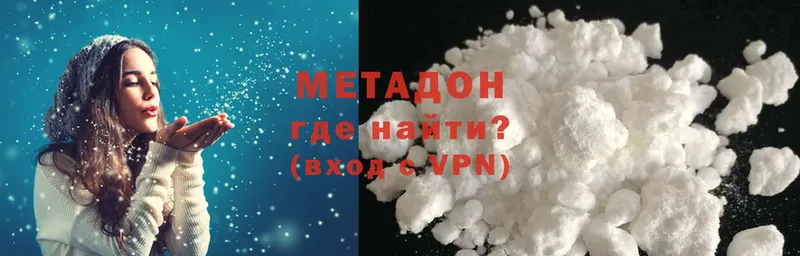 Метадон methadone Стерлитамак